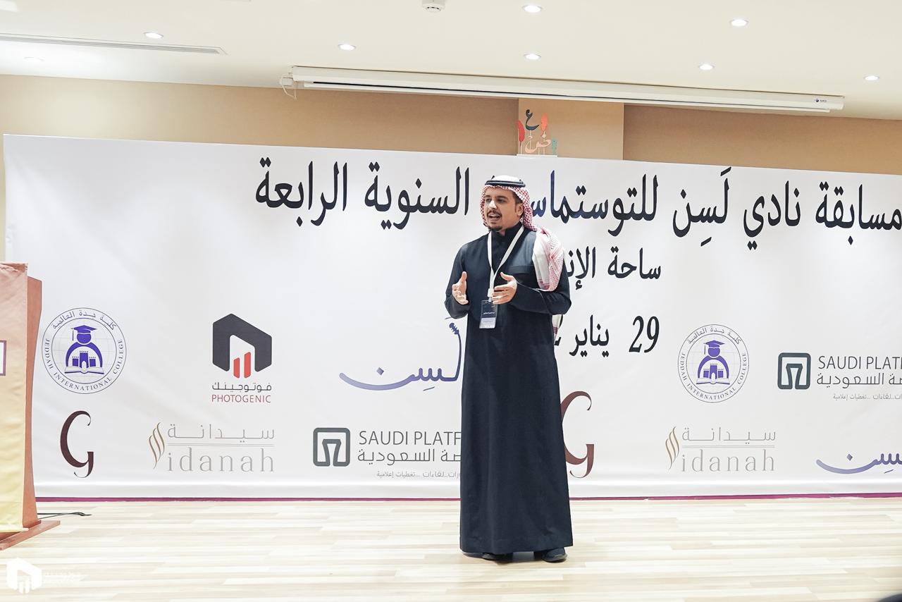 Abdulaziz Al Harthi - Image 5